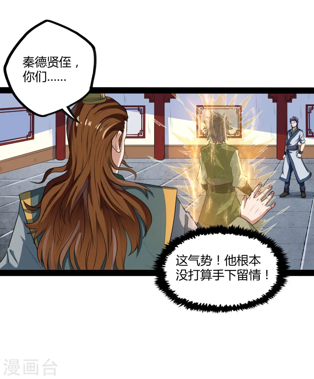 第36话 一触即发4