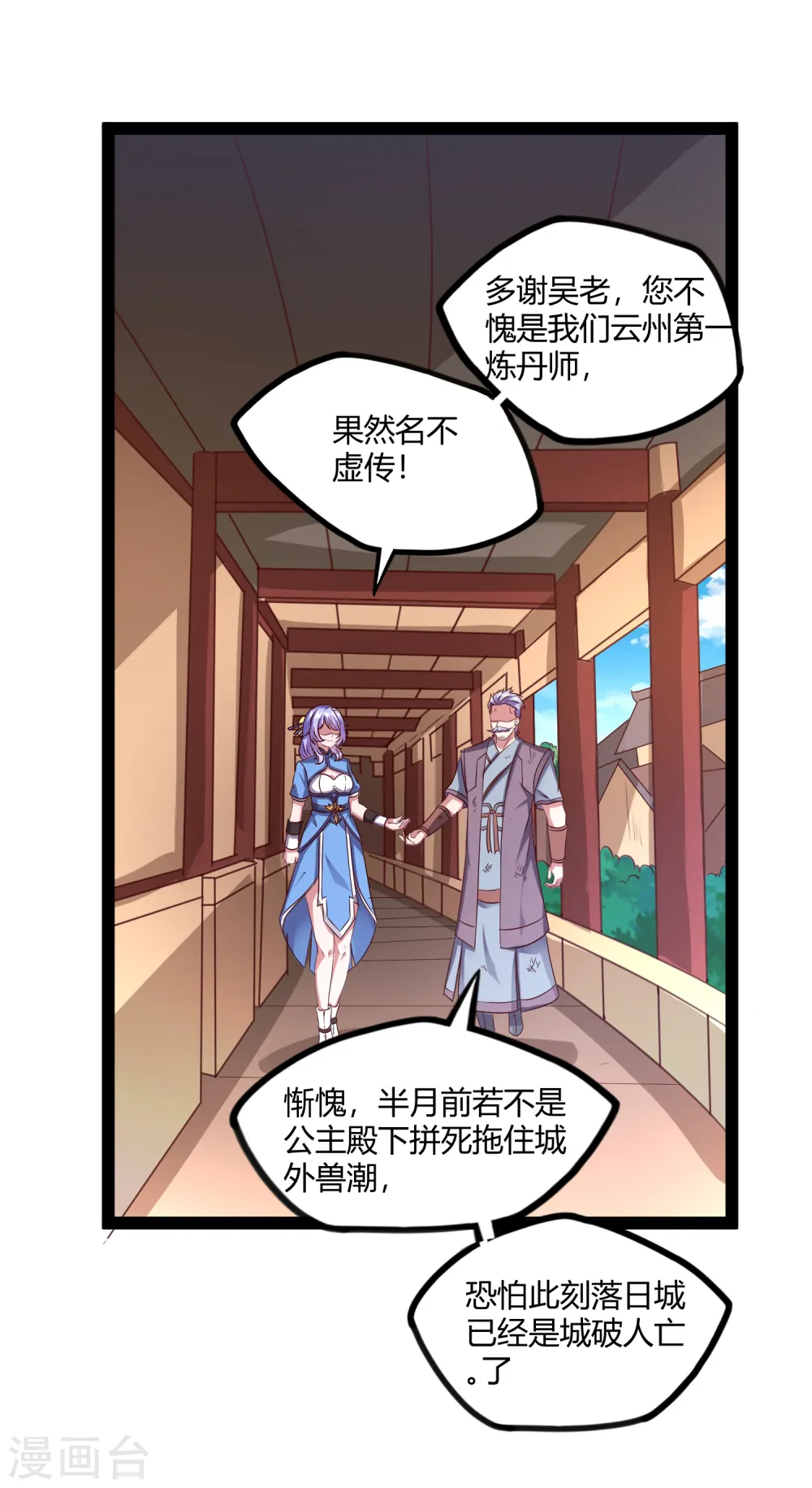 第186话 日行一善18