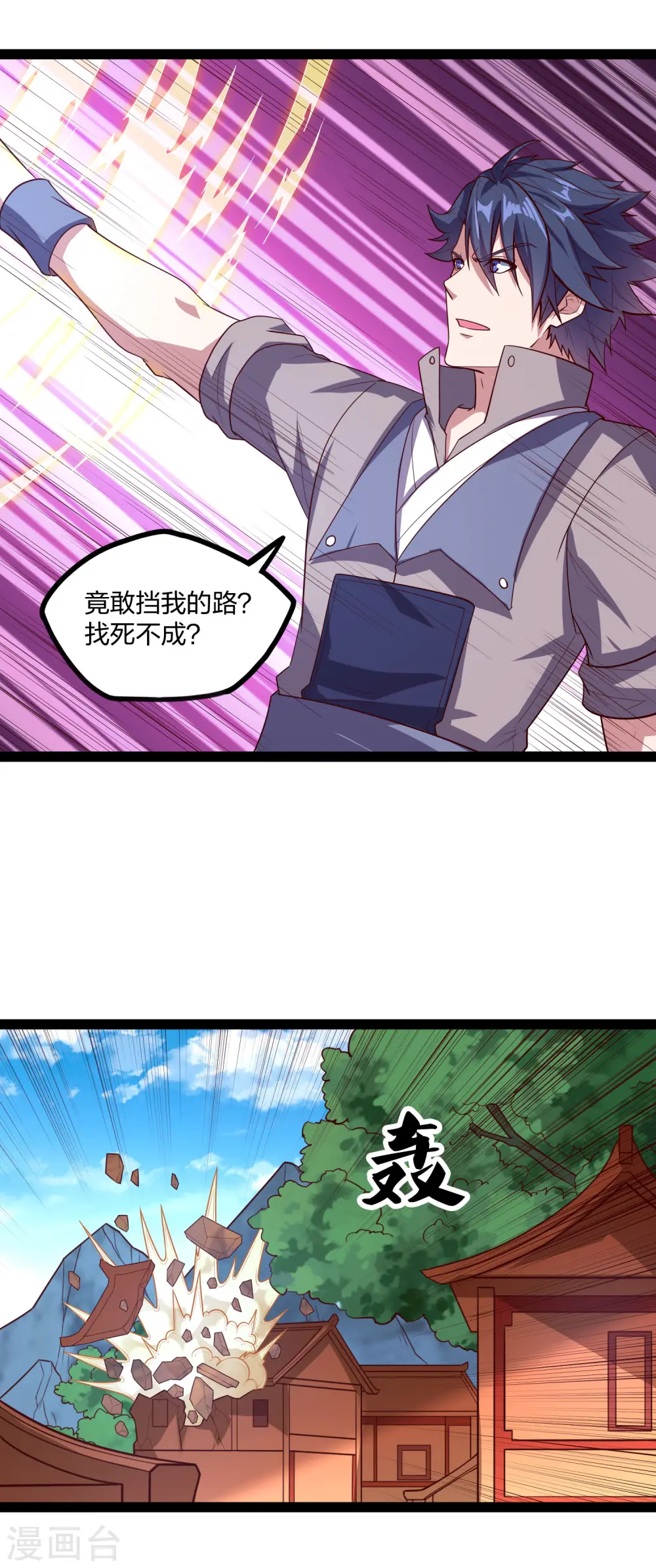 第188话 消失的魔气8