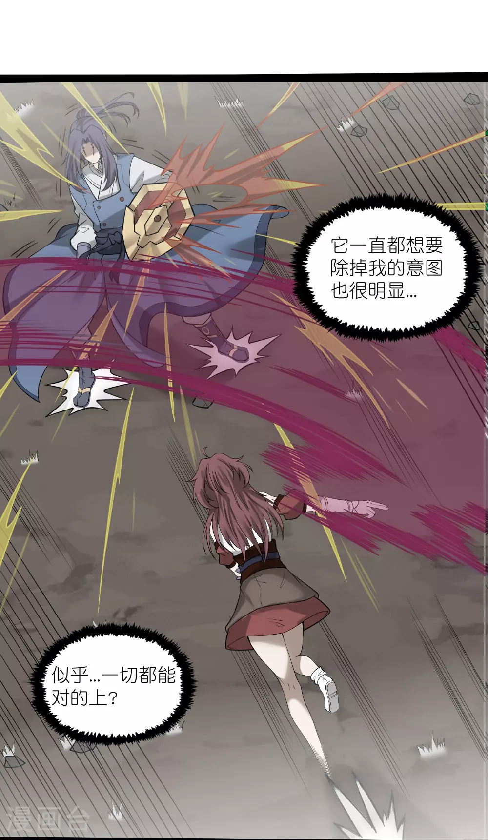 第316话 答疑解惑验证篇28