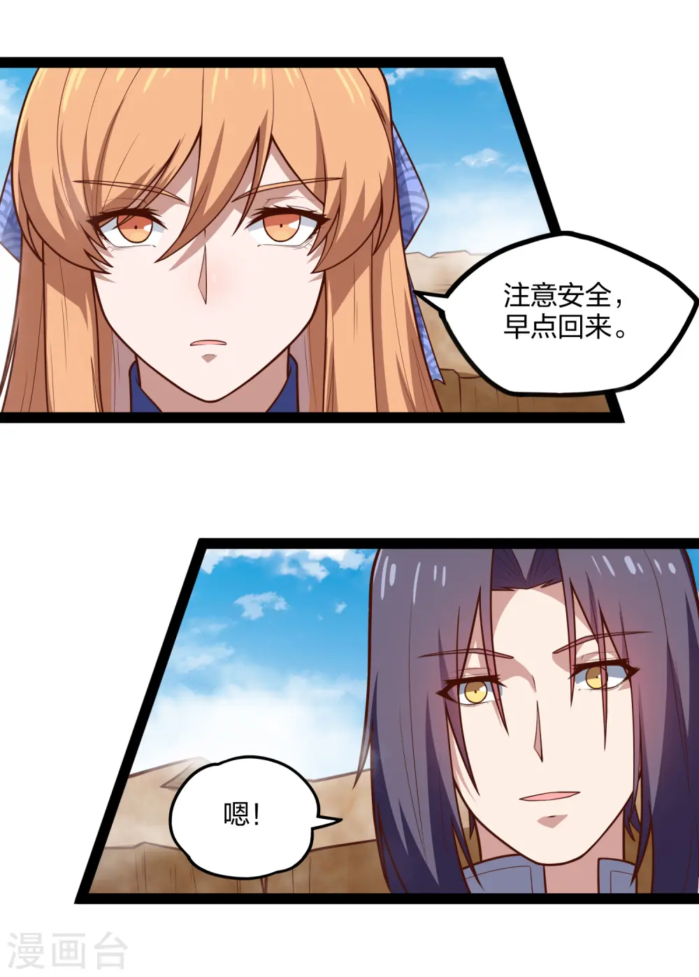 第169话 魔渊深毒16