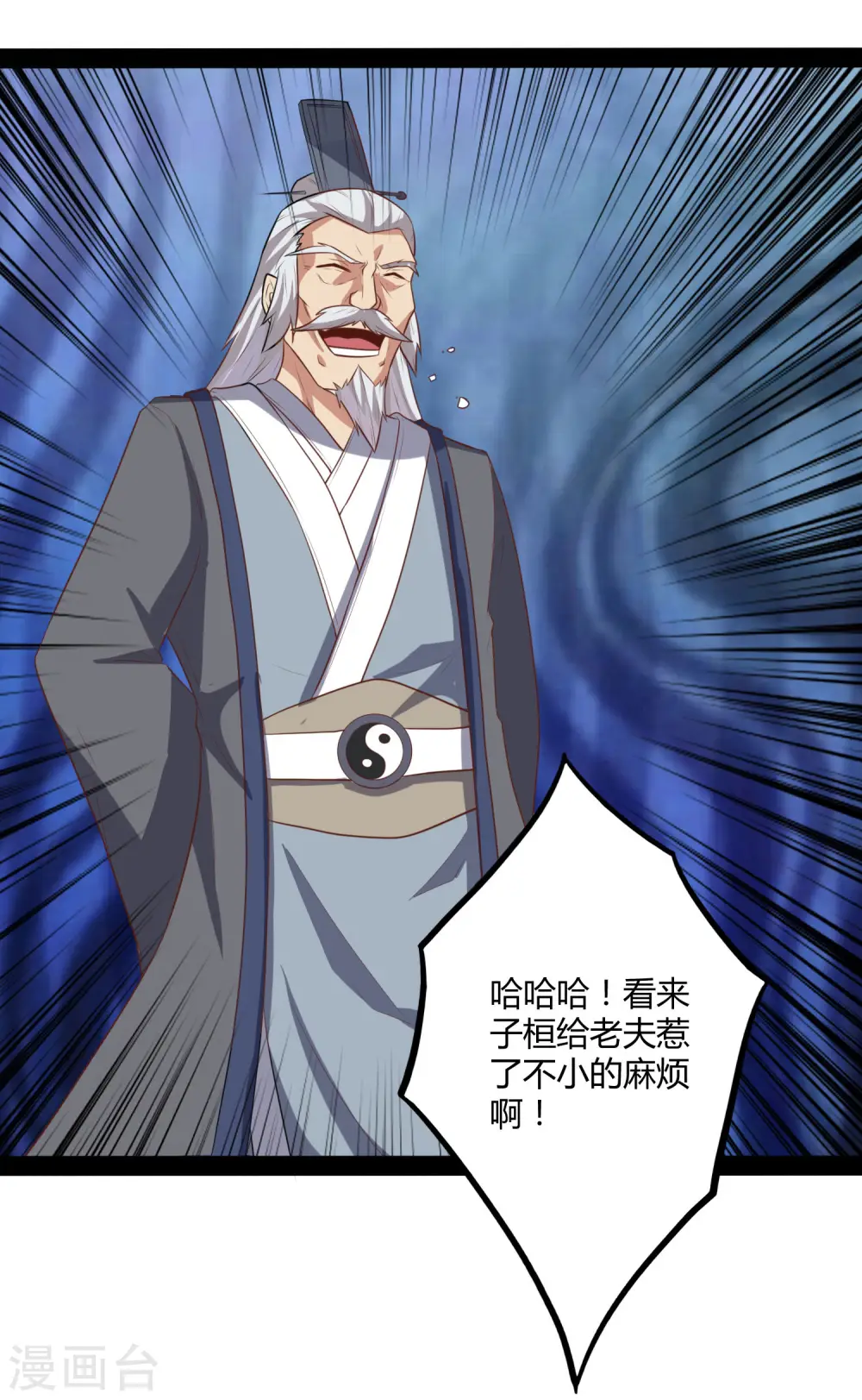 第42话 恶毒的人31
