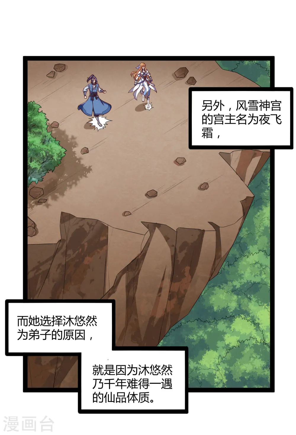 第159话 发现身份19