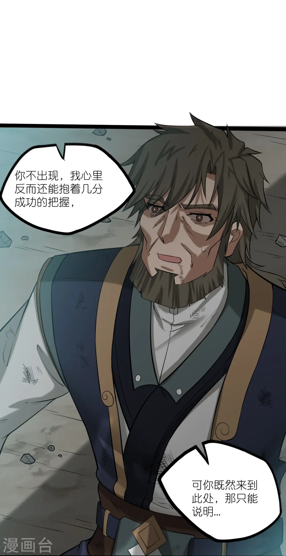 第301话 天碑崩塌23