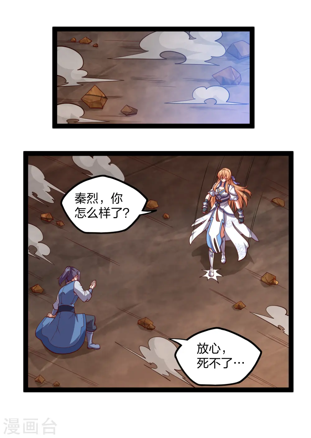 第179话 碧雪寒光咒13