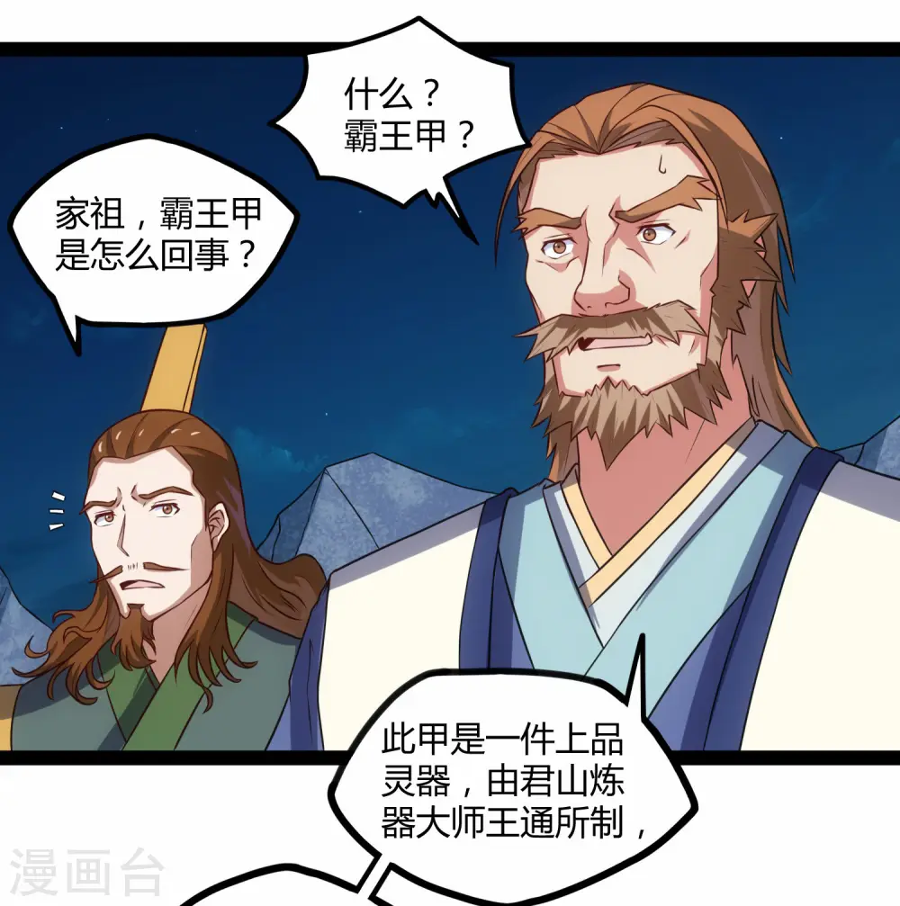 第93话 他也过来了？5