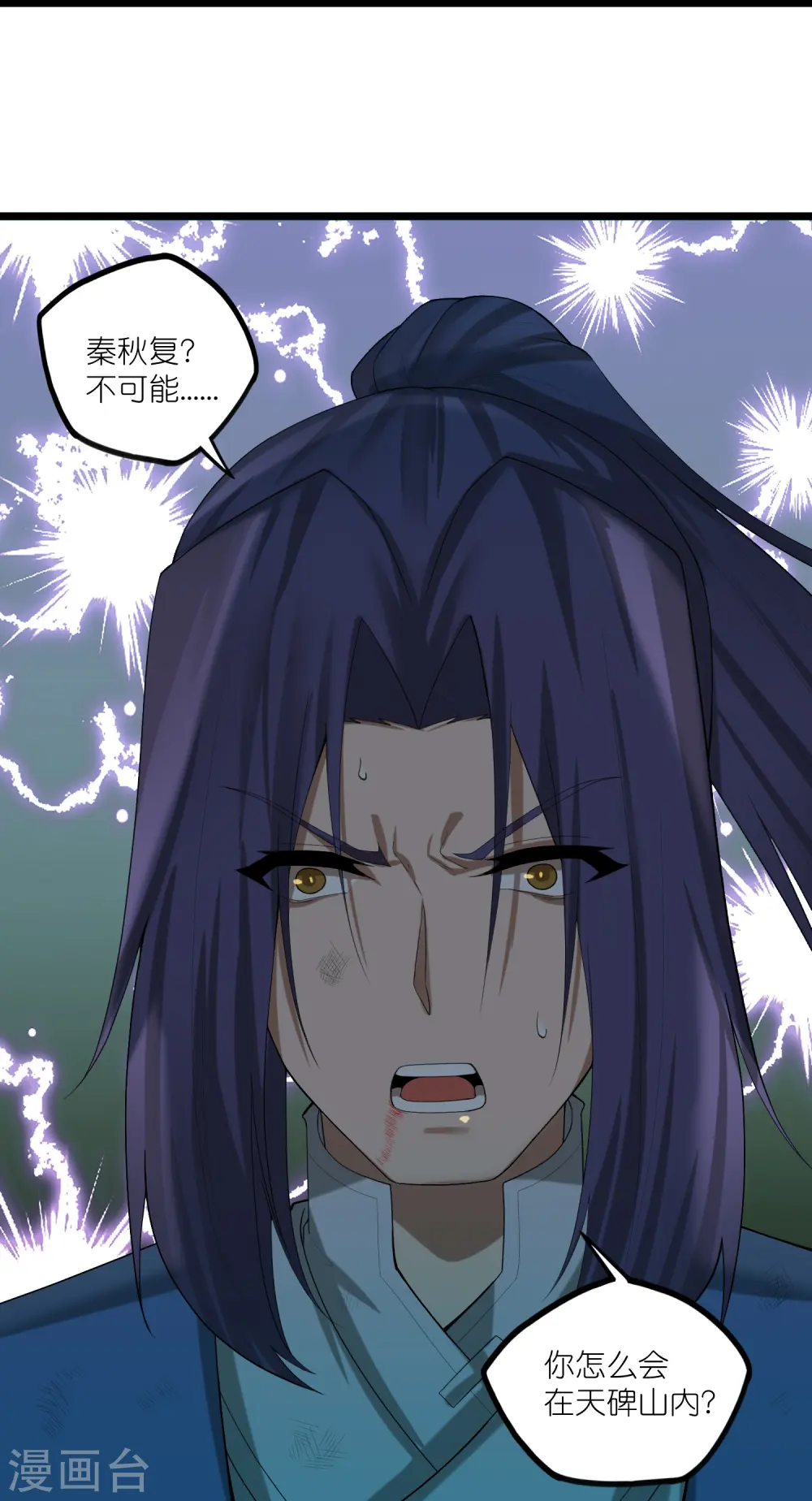 第300话 真假大小姐21