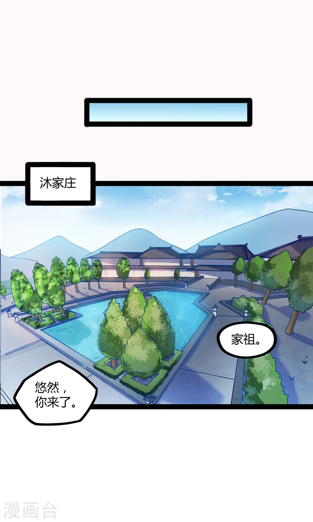 第91话 体谅25