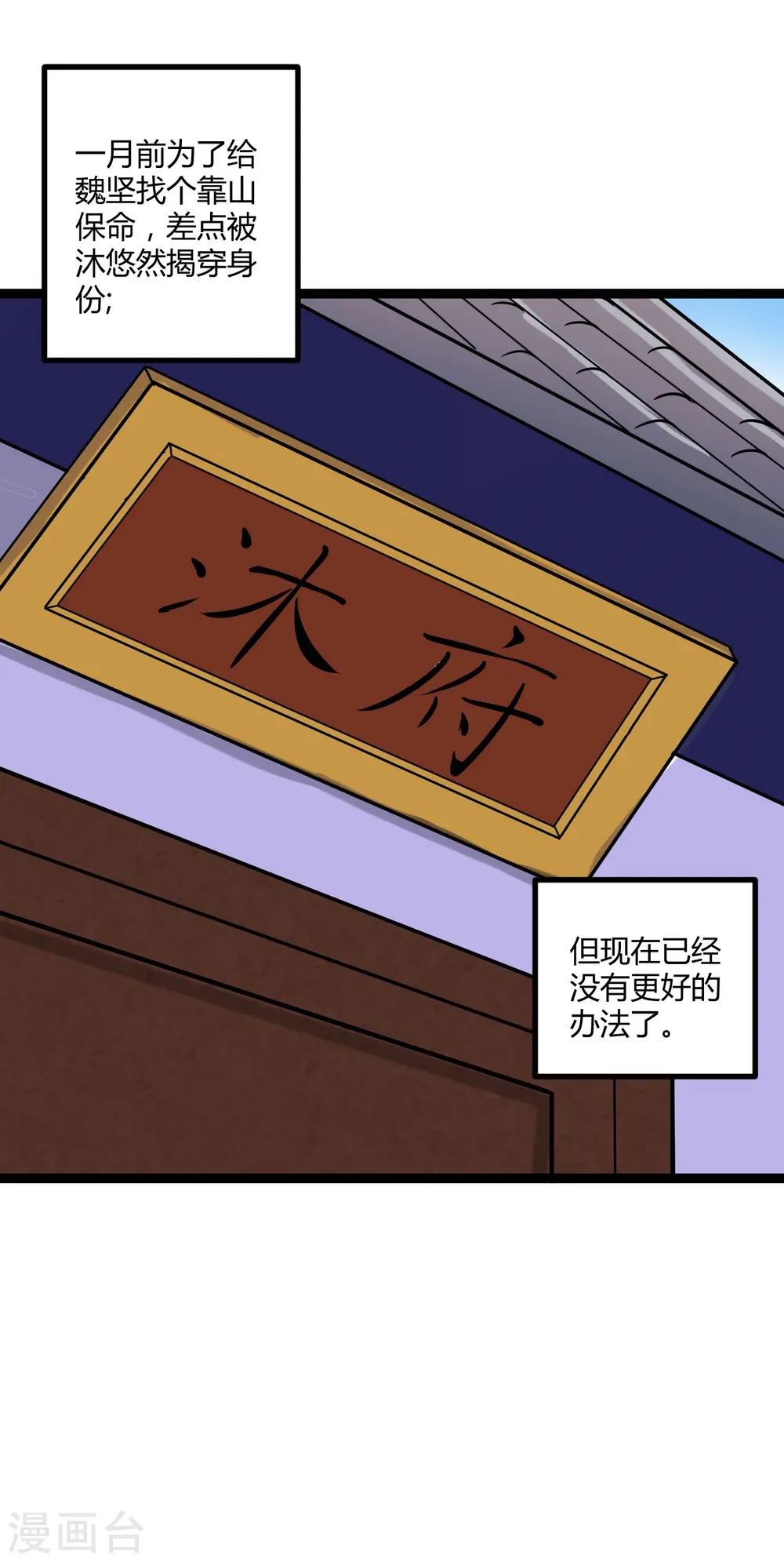第33话 嚣张跋扈5