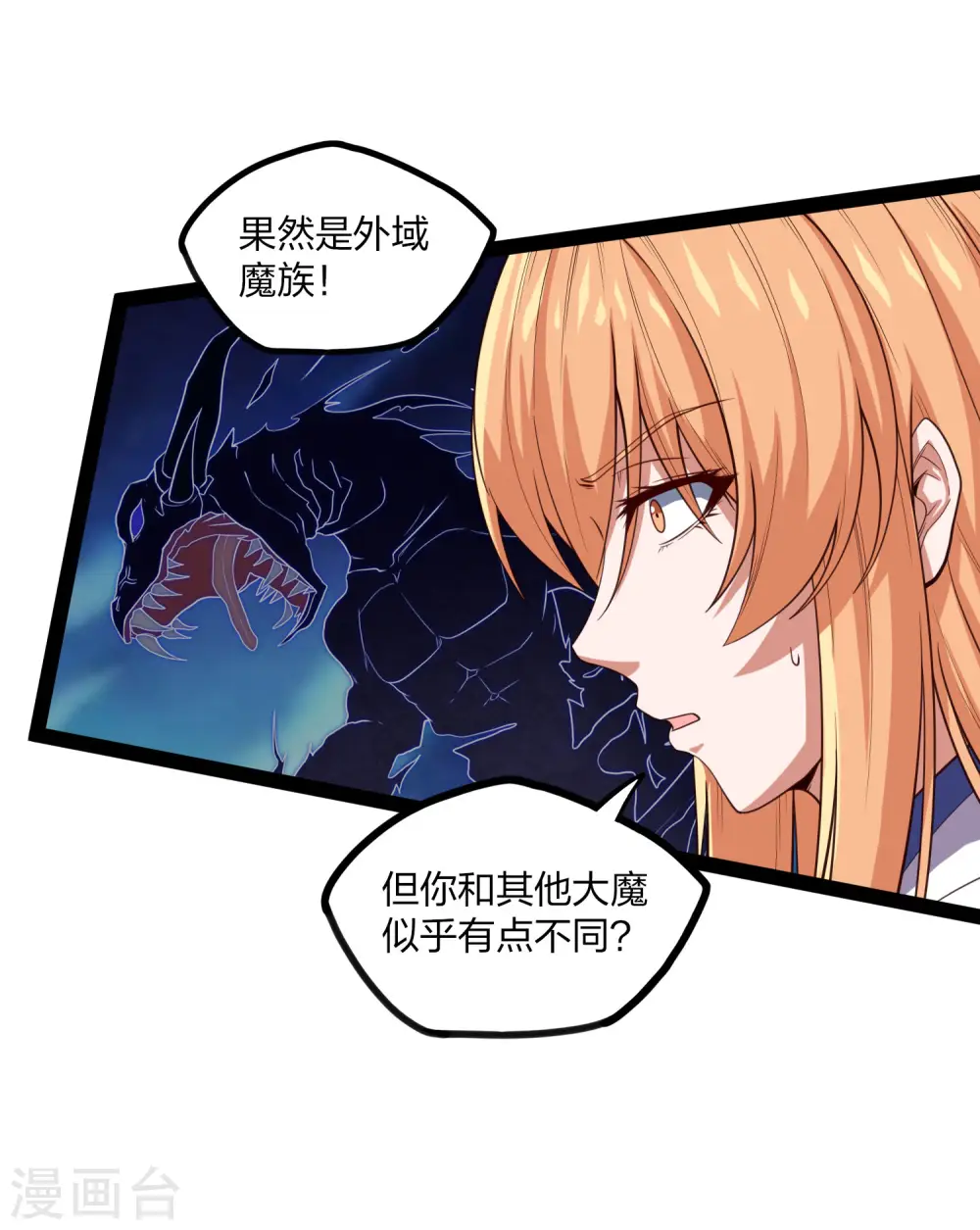 第175话 真正的样子5