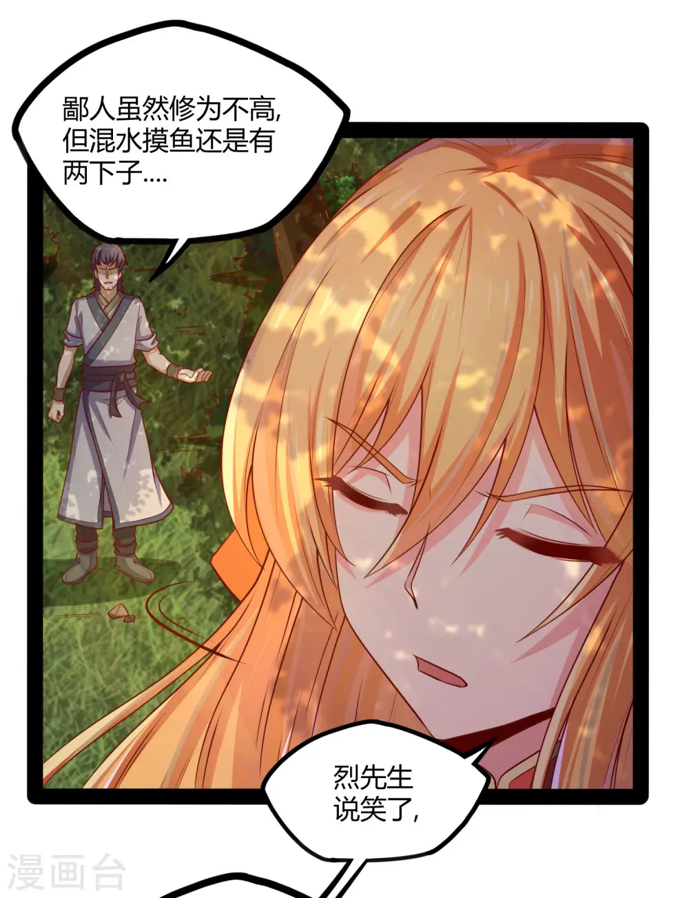 第53话 巧合13