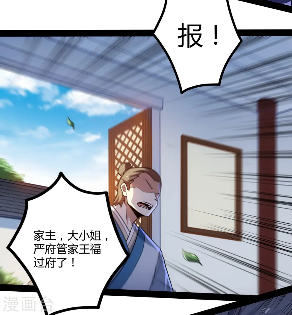 第63话 秘密20