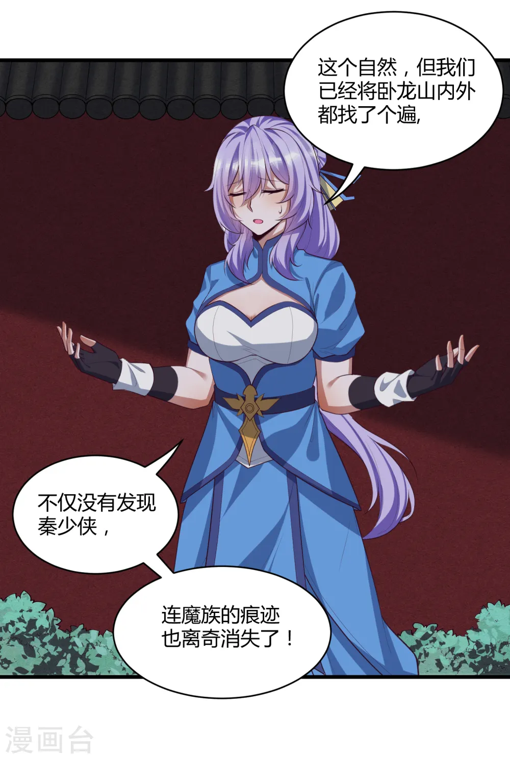 第203话 失踪12