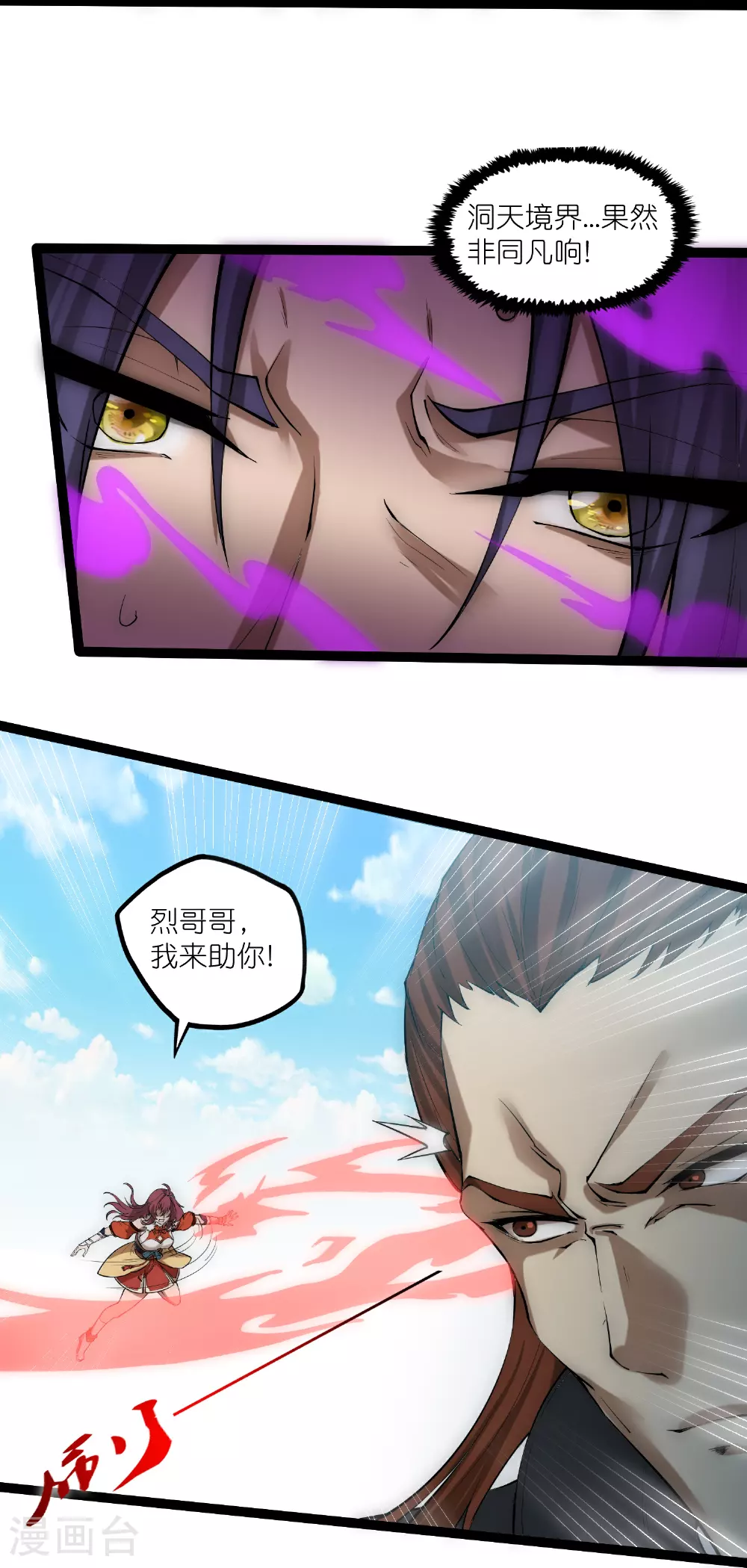 第329话 局势扭转18