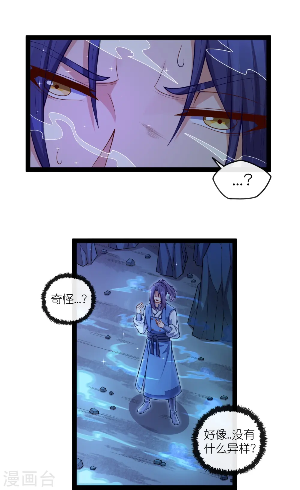 第279话 春风化骨散16