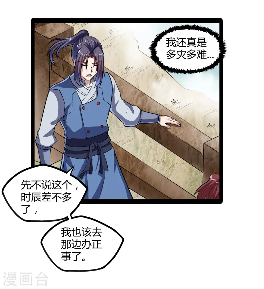 第117话 双修？26