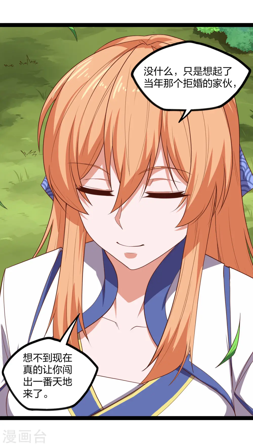 第180话 后会有期10