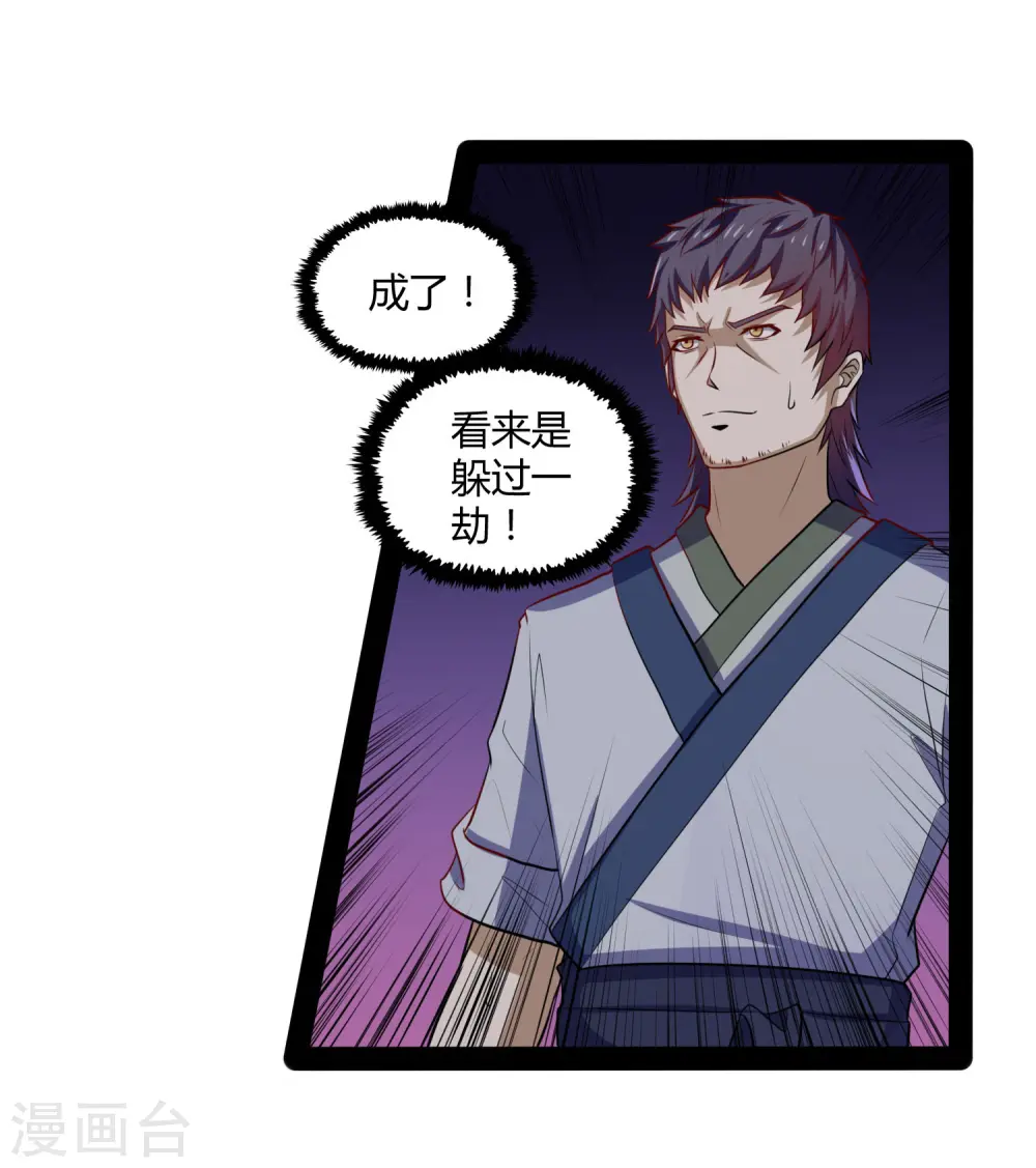 第53话 巧合11