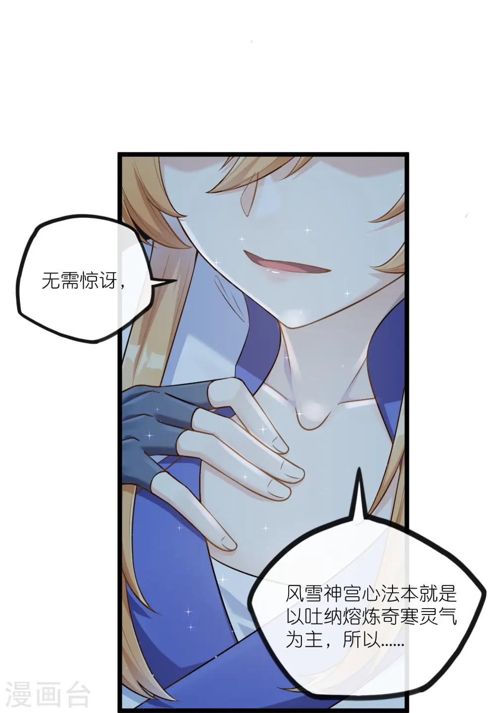 第280话 三阵定输赢18