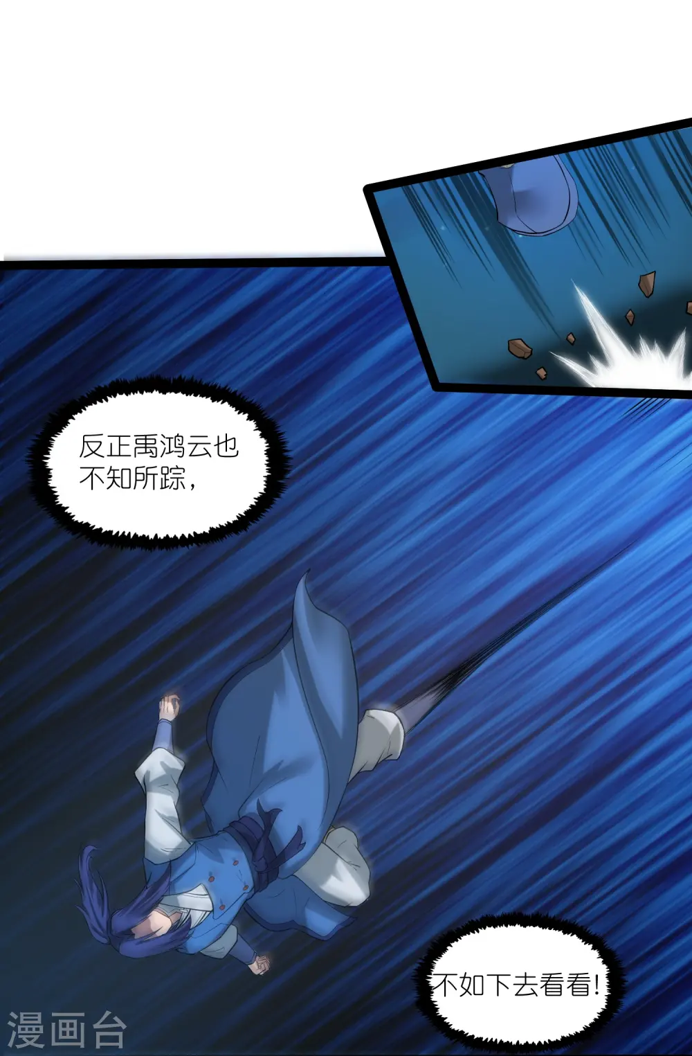 第311话 一探幽径11