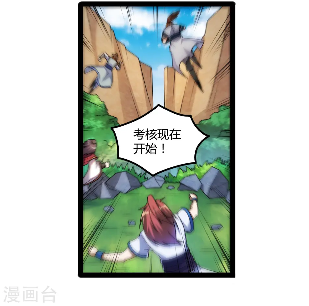 第106话 同伴28