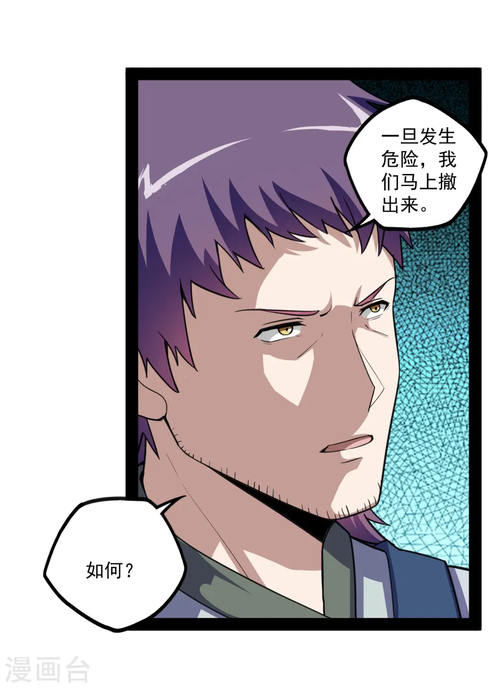 第70话 疑惑7