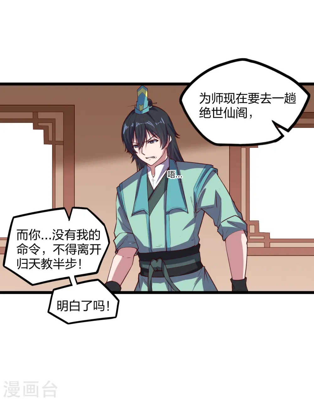 第214话 背后不简单20