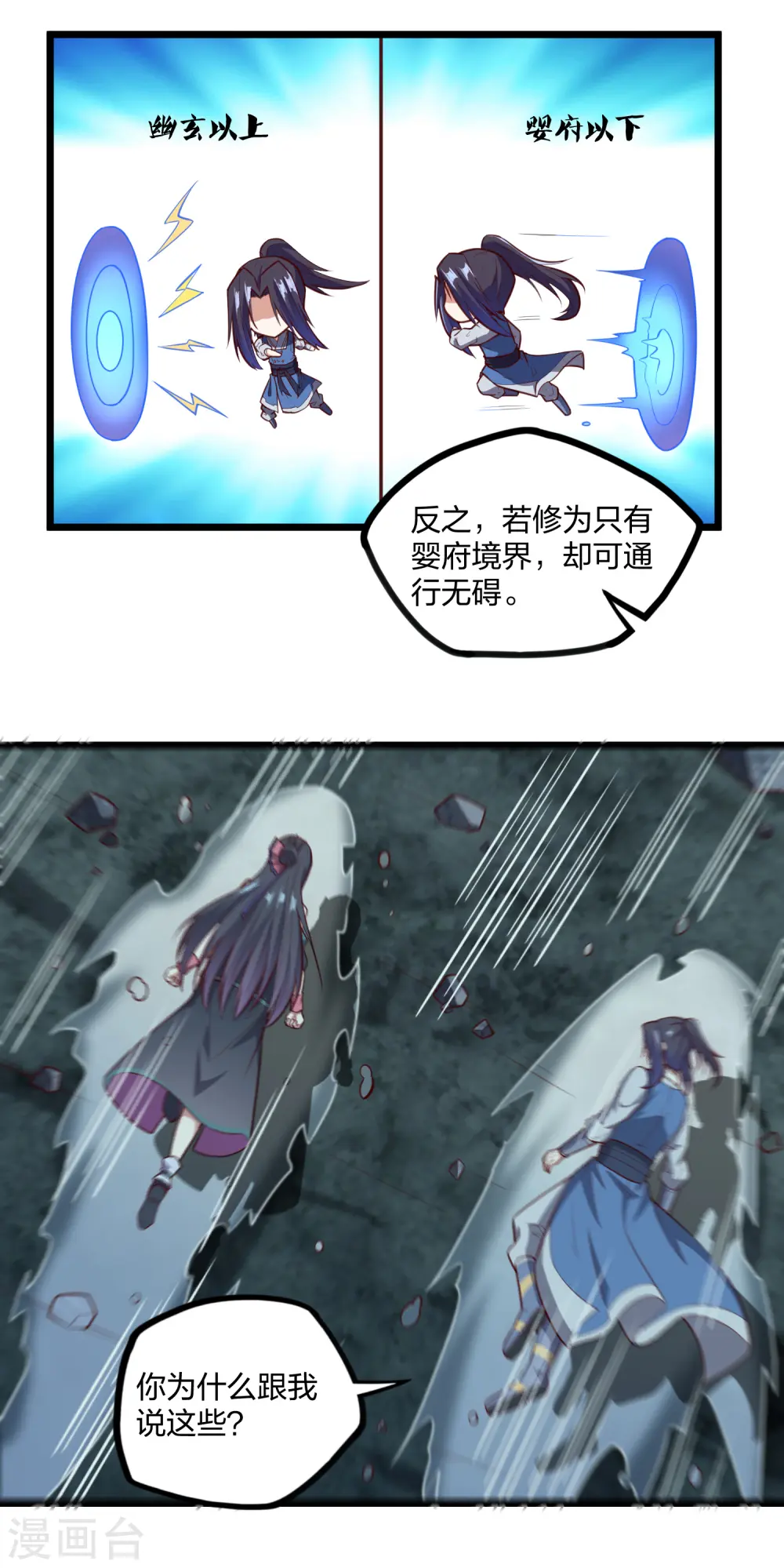 第220话 夏春秋！10