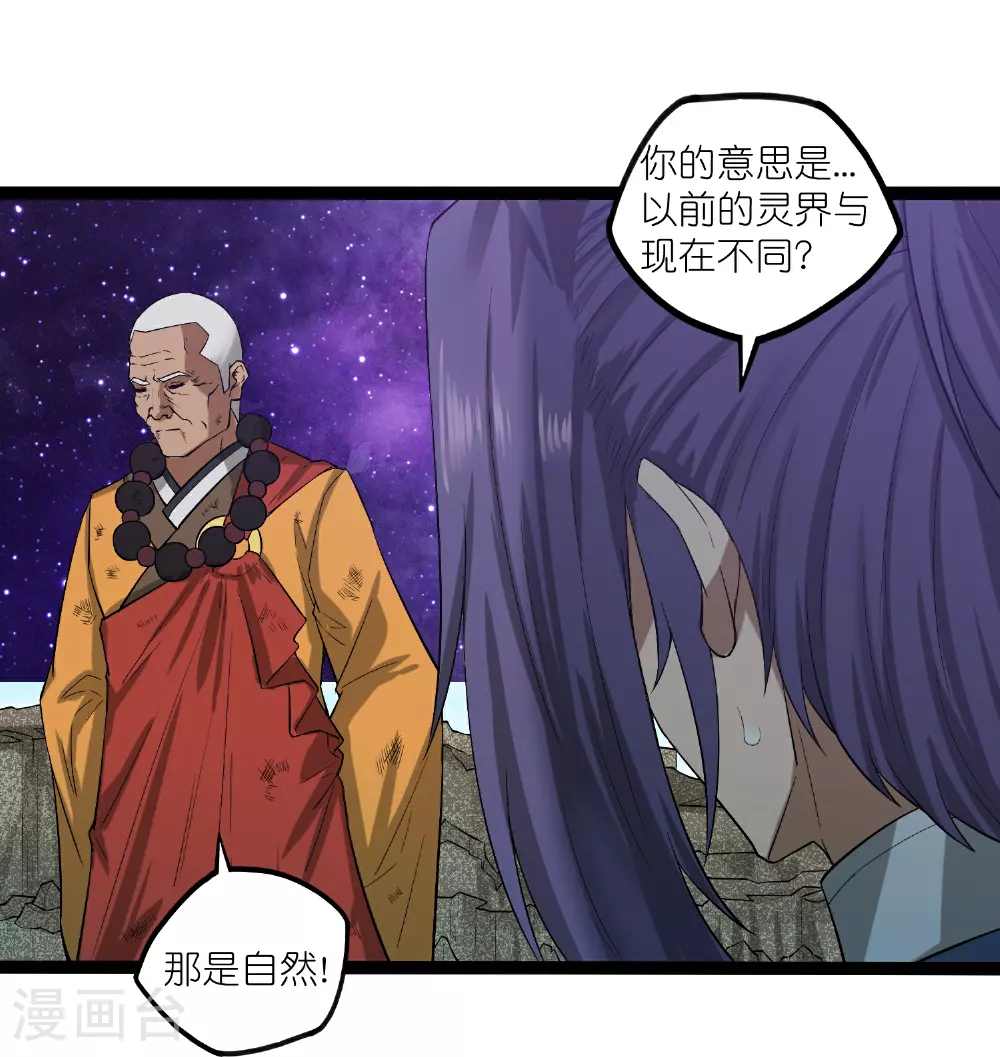 第315话 找到自己的母亲？14