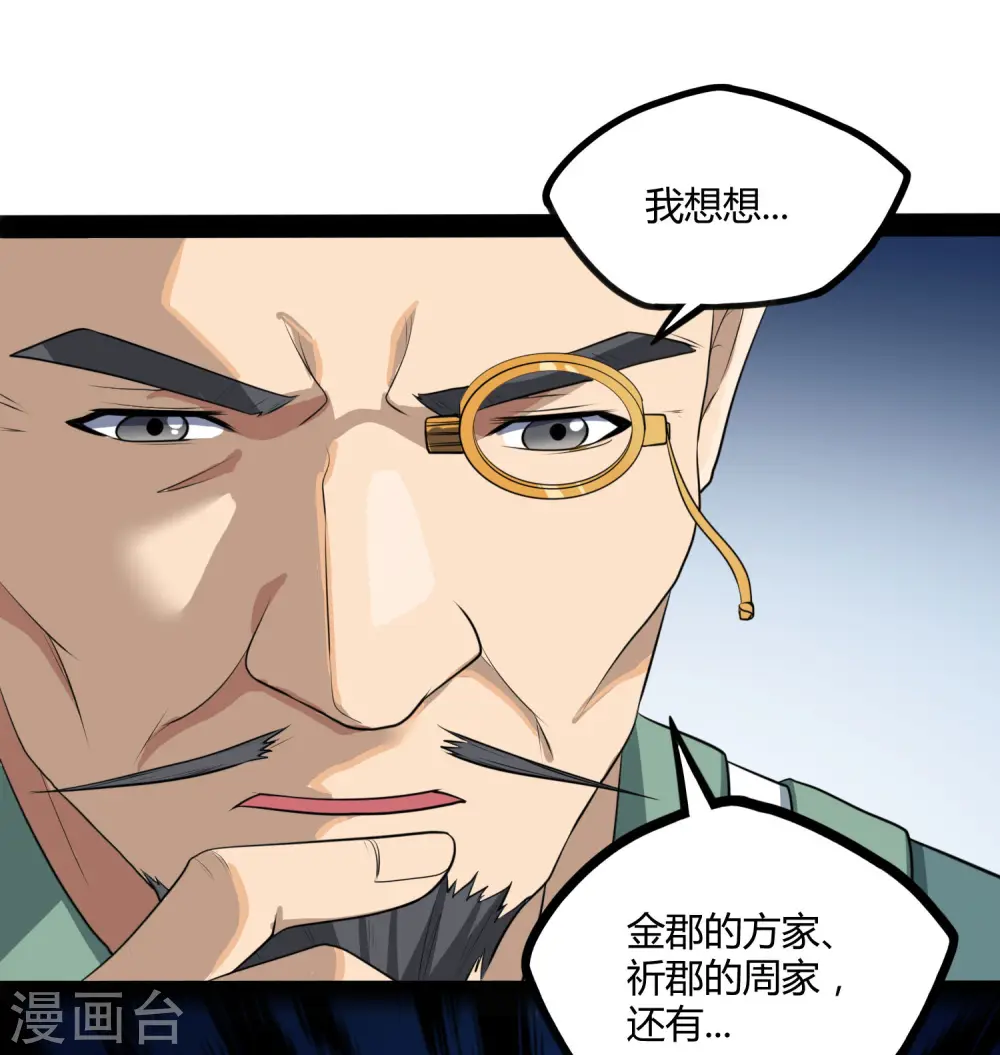 第46话 救人17