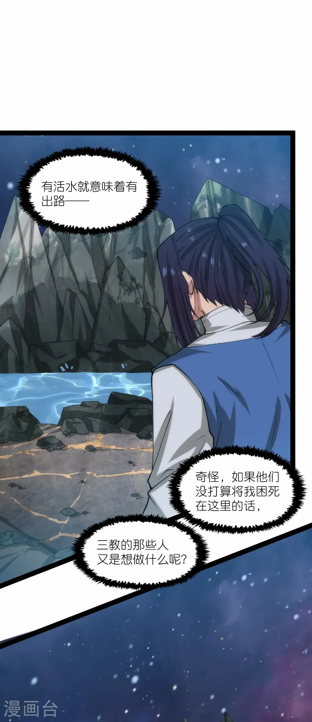 第341话 山脉异果8
