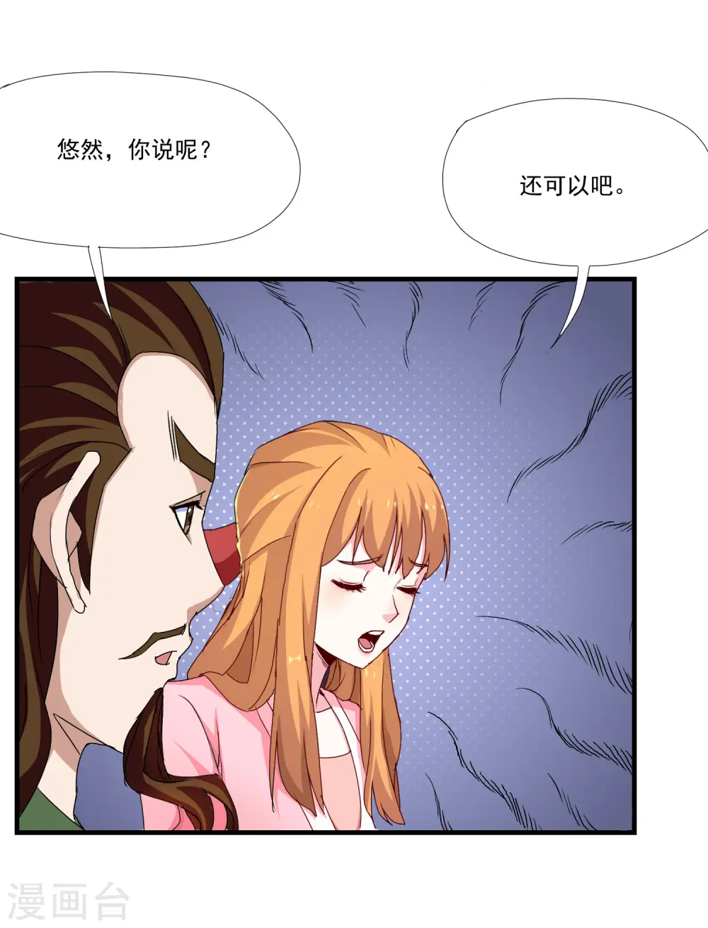 第10话 惊世的美貌11