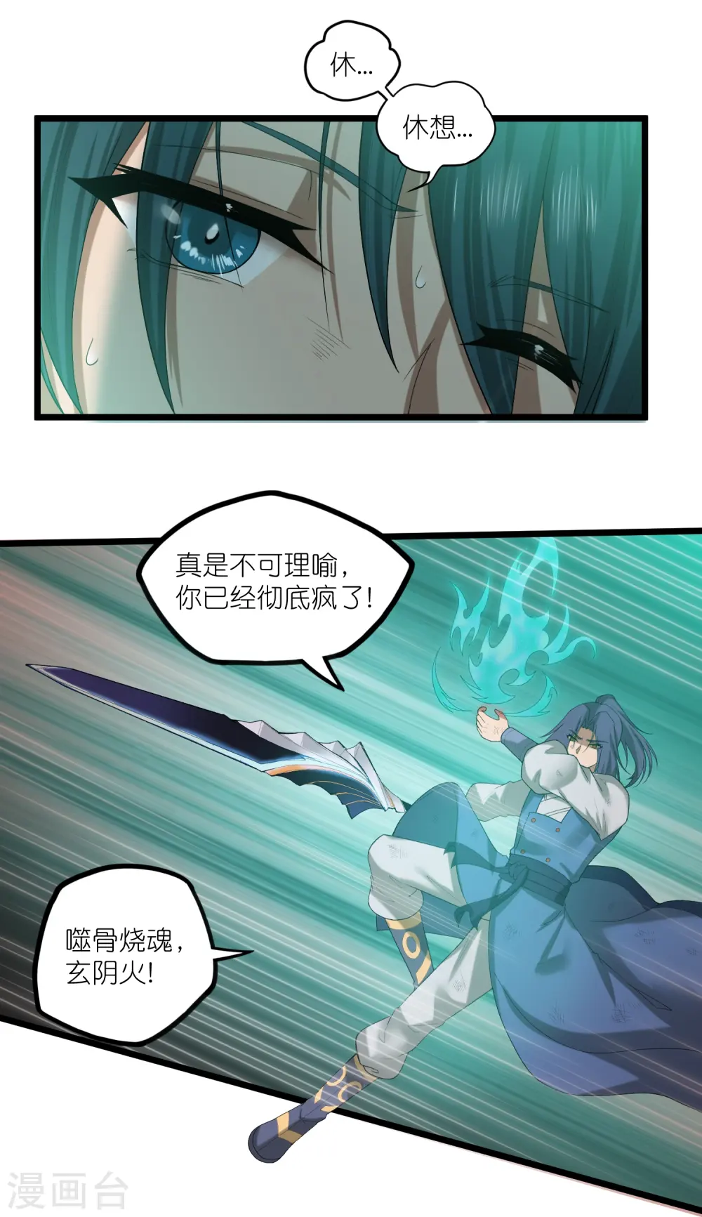第300话 真假大小姐17