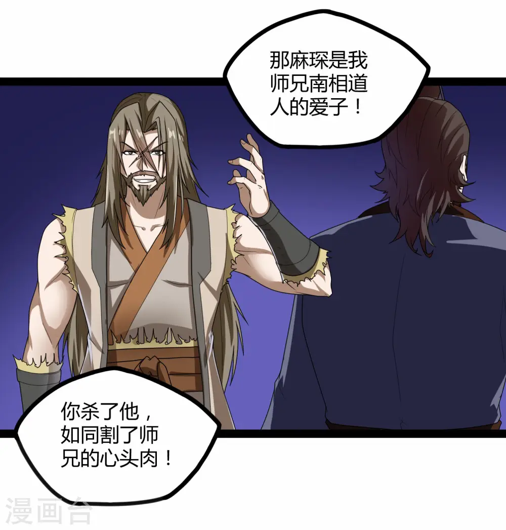 第105话 理智分析32