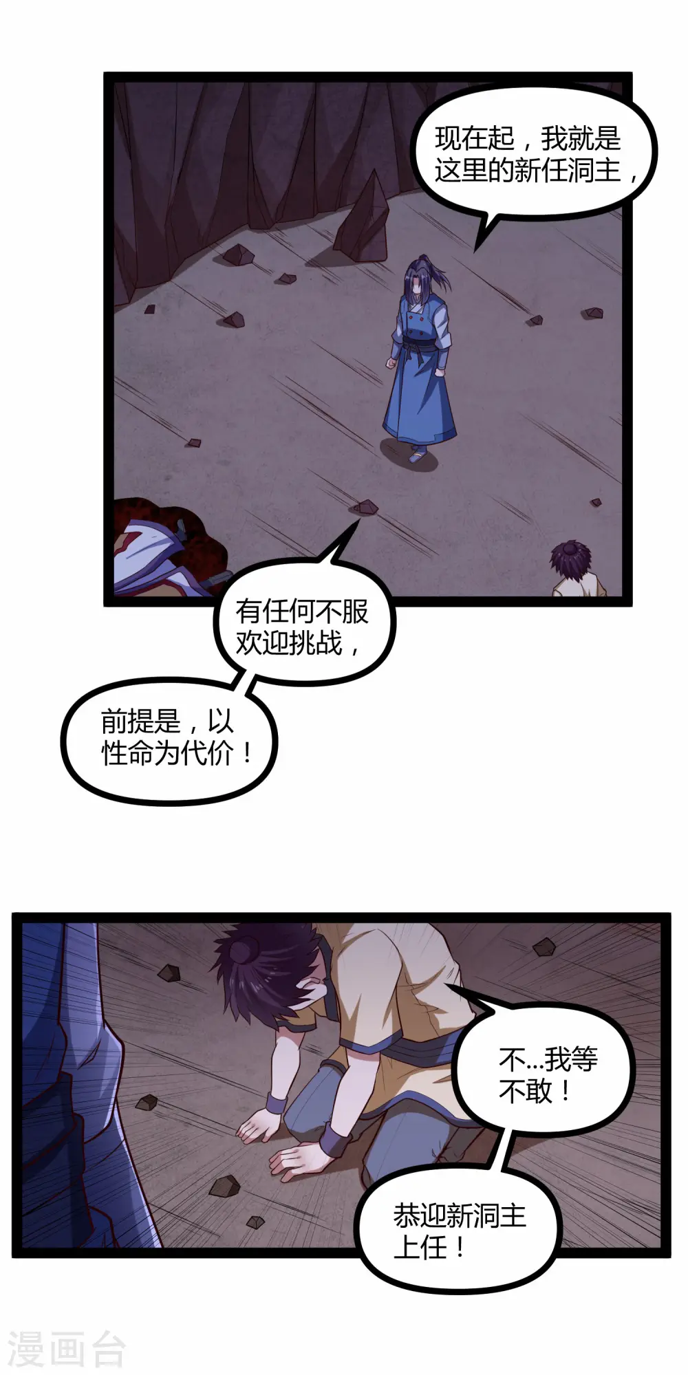 第136话 二哥19