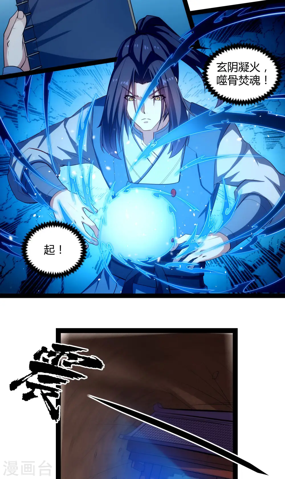 第140话 让贫道帮你们解脱吧！11