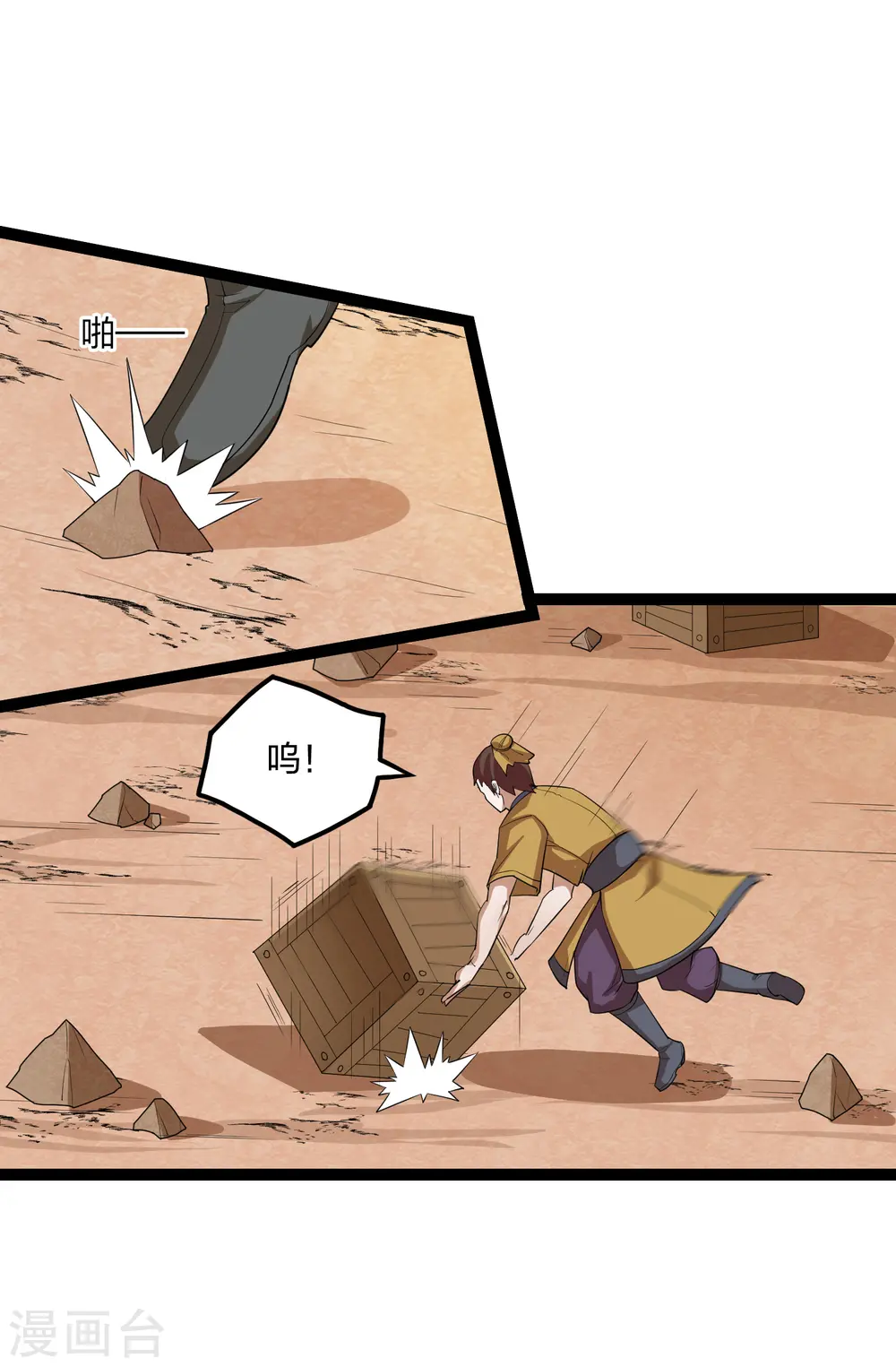 第170话 好大的威风13