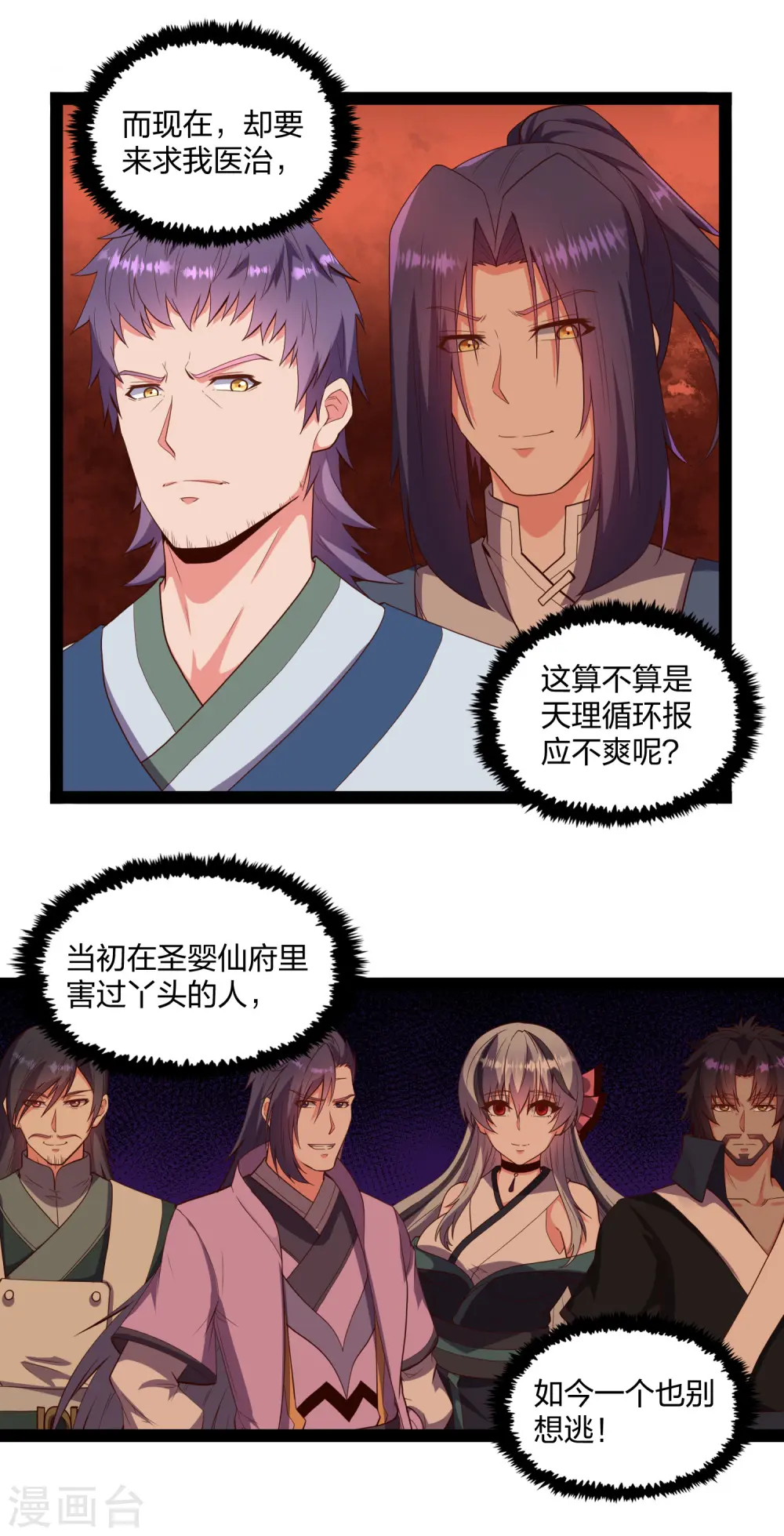 第244话 腐蛇尸卵壳3