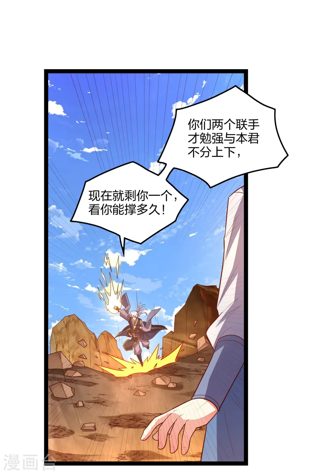 第177话 傅灵索16