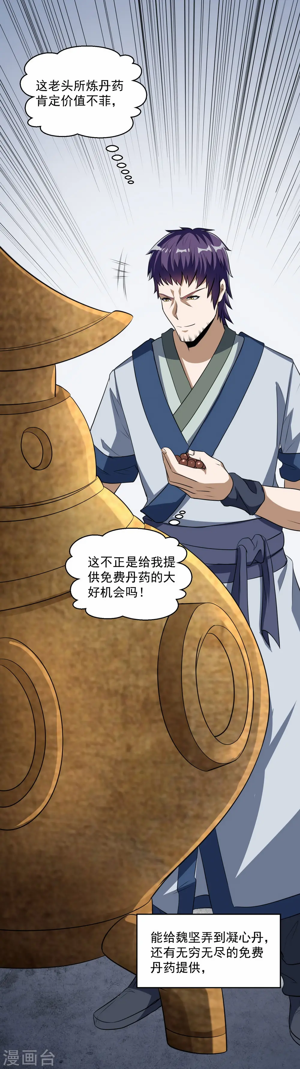 第39话 一条人命24
