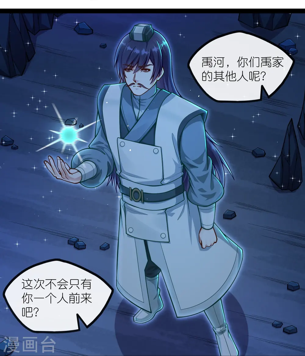 第279话 春风化骨散7