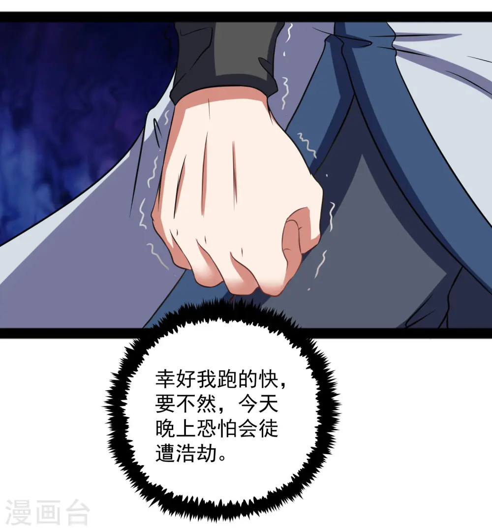 第23话 大恩大德，没齿难忘21