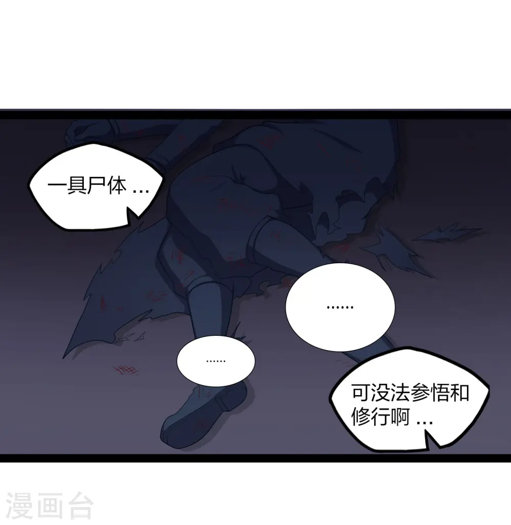 第235话 原来如此！16