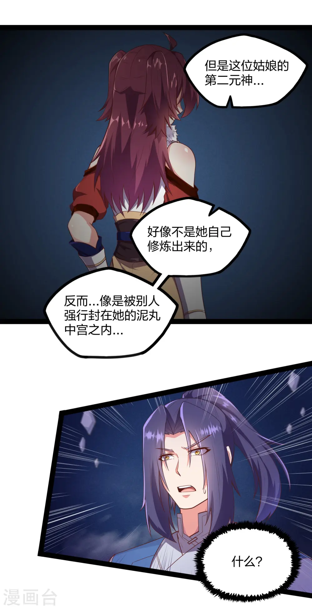 第241话 屺罗双元神20