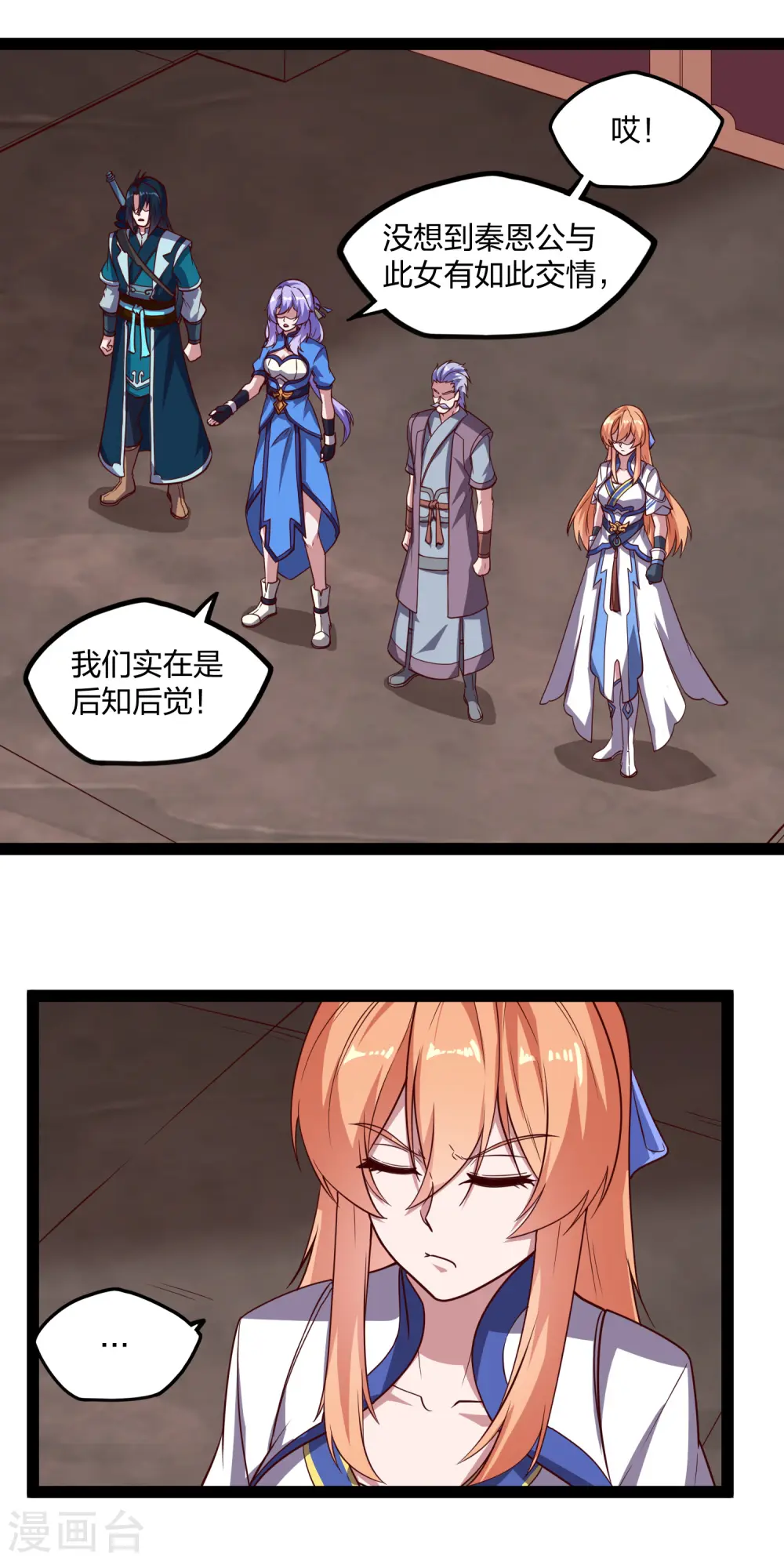 第211话 把人交出来！8