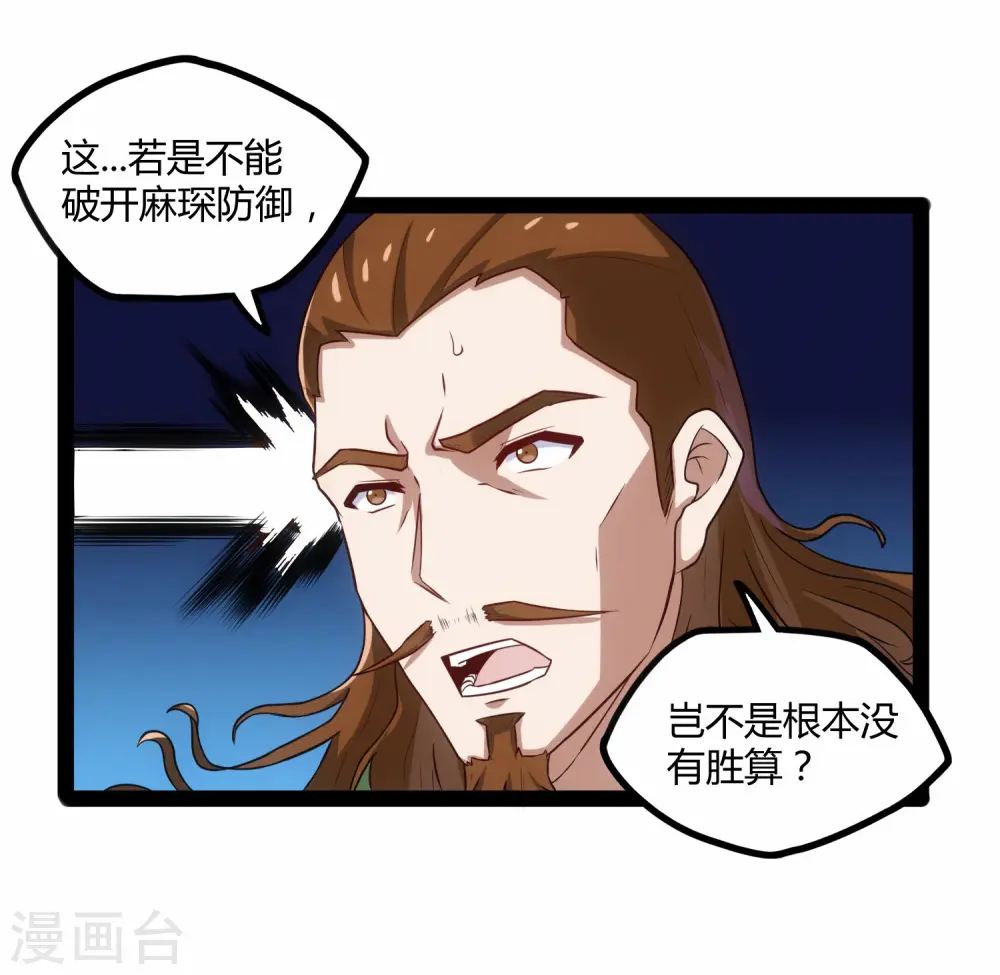 第93话 他也过来了？7