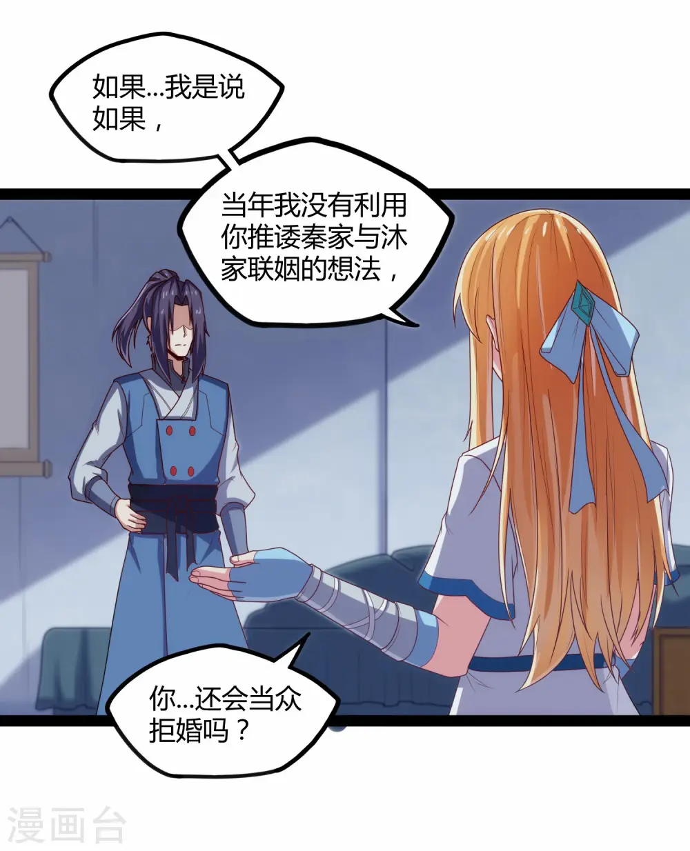 第101话 告白28