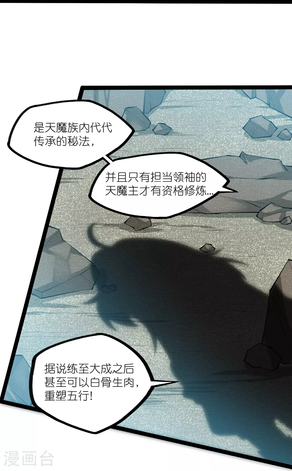 第327话 原来如此15
