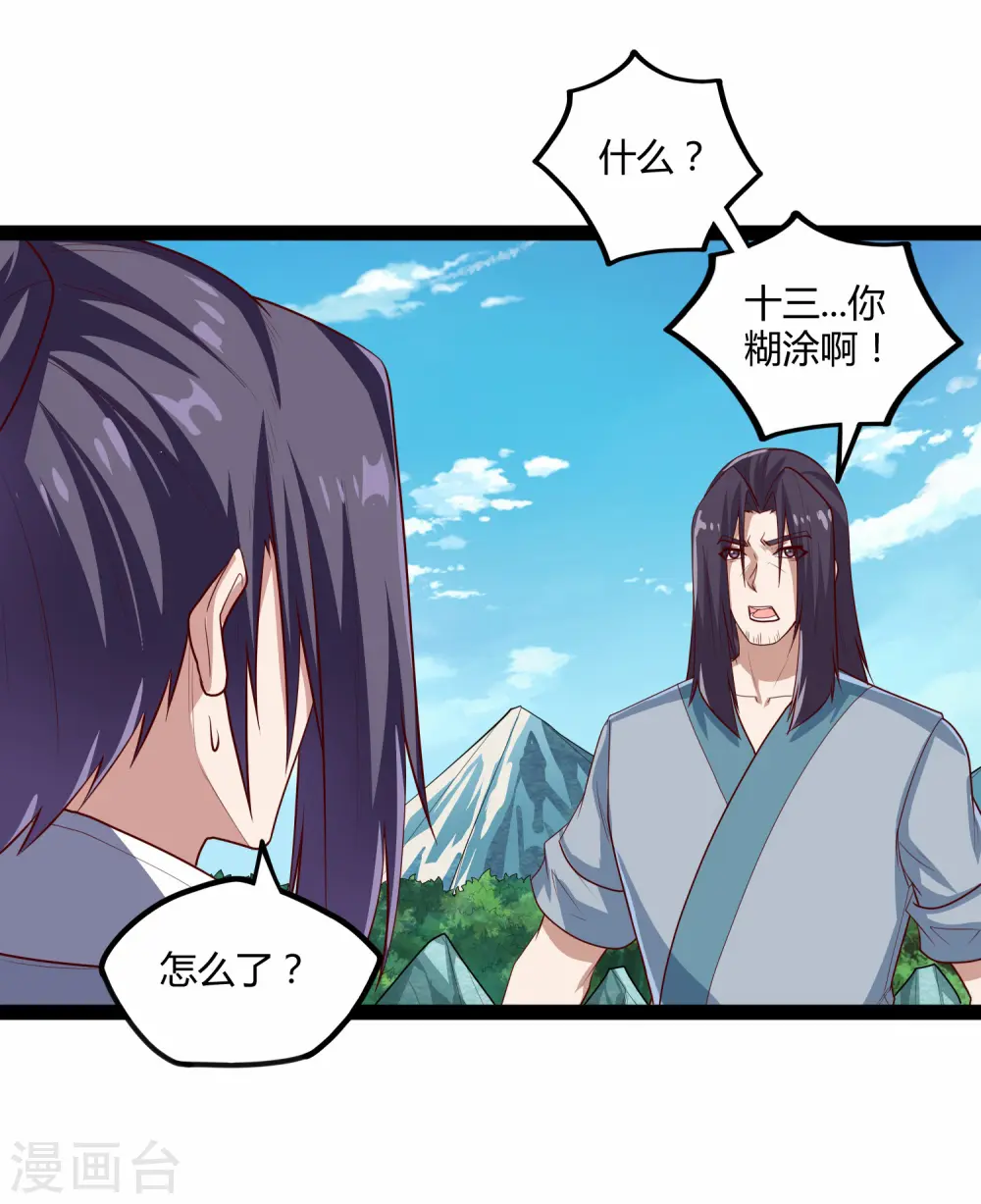 第160话 你就是个木头15