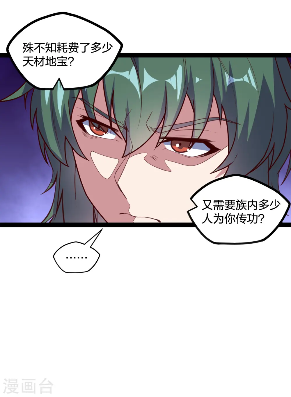 第215话 神秘人物25